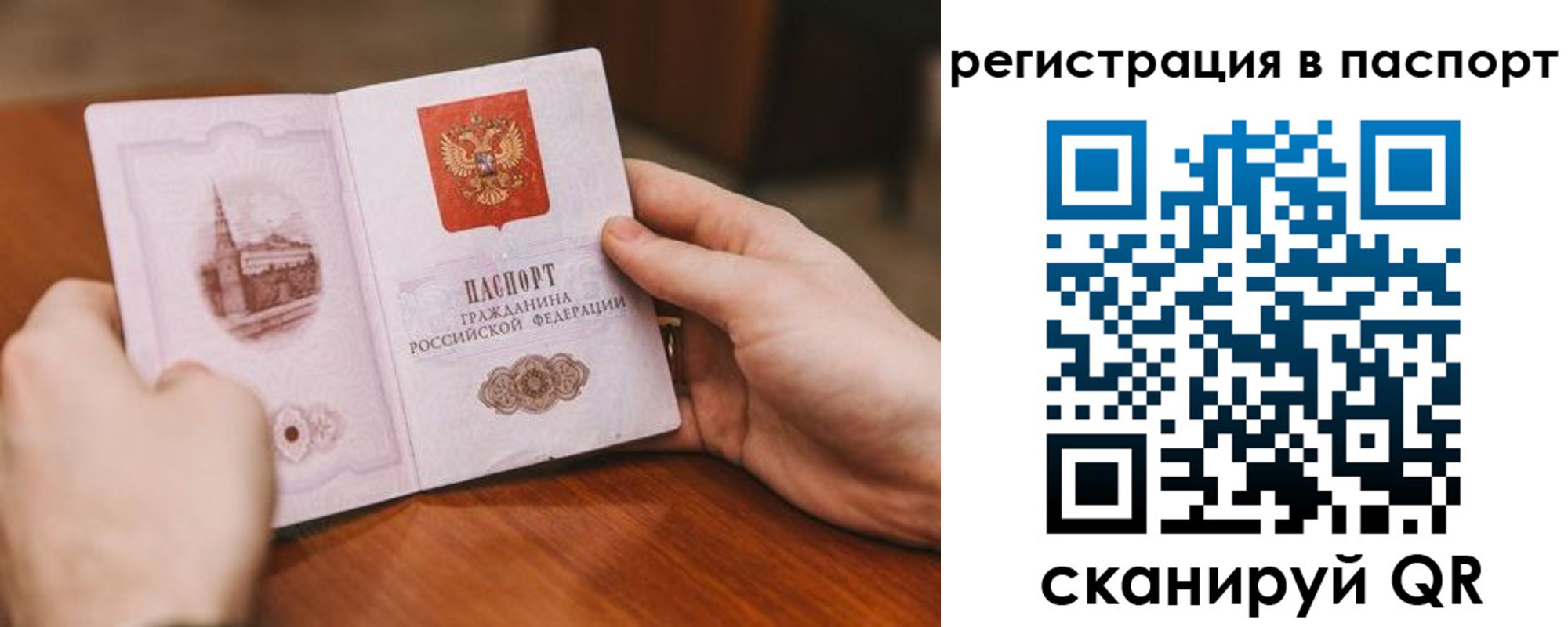 регистрация для дет. сада в Волоколамске