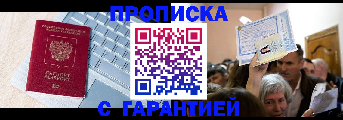 временная регистрация поиск в Волоколамске