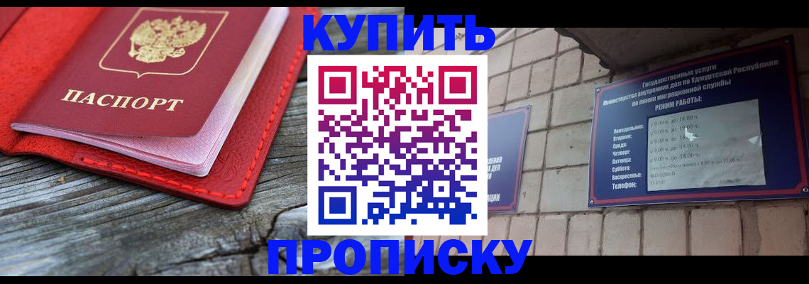 прописка для школы в Волоколамске