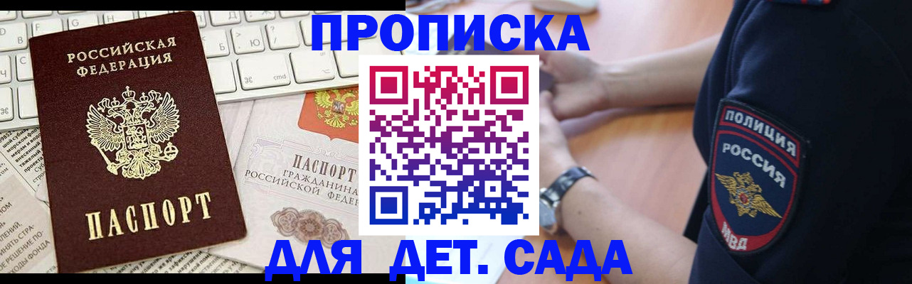 регистрация для школы в Волоколамске